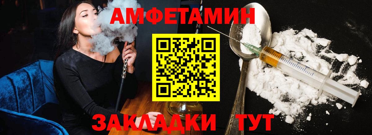 Амфетамин 97%  Амфетамин  Amphetamine  Вход с VPN  Печора 