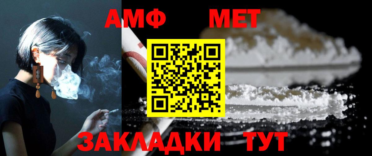 АМФ Розовый Печора