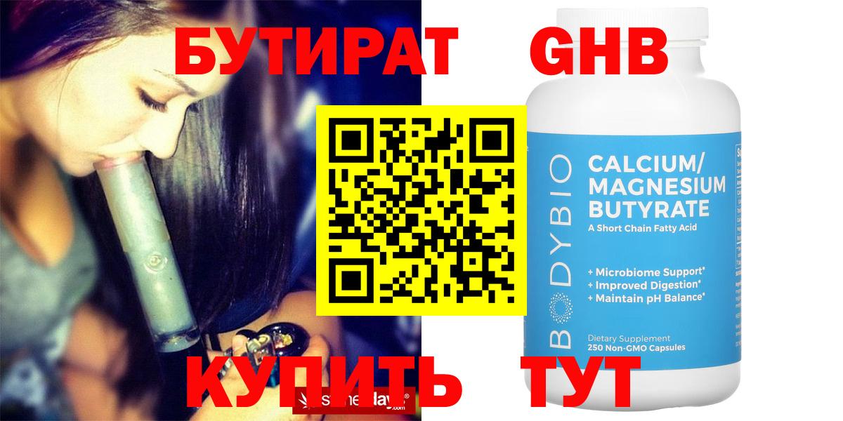 Печора  Бутират 1.4BDO  Вход с VPN 