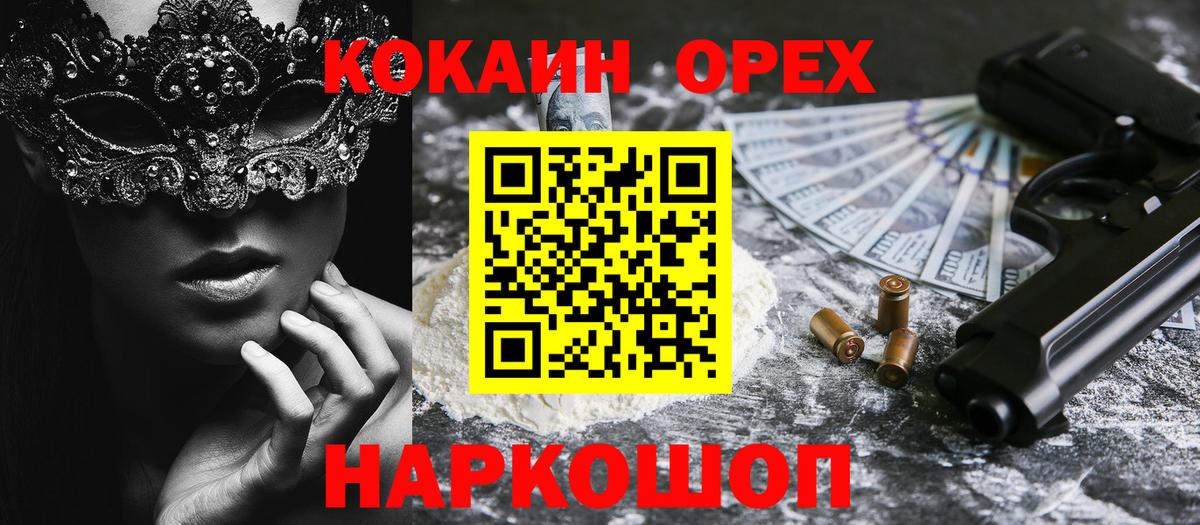 КОКАИН FishScale Печора