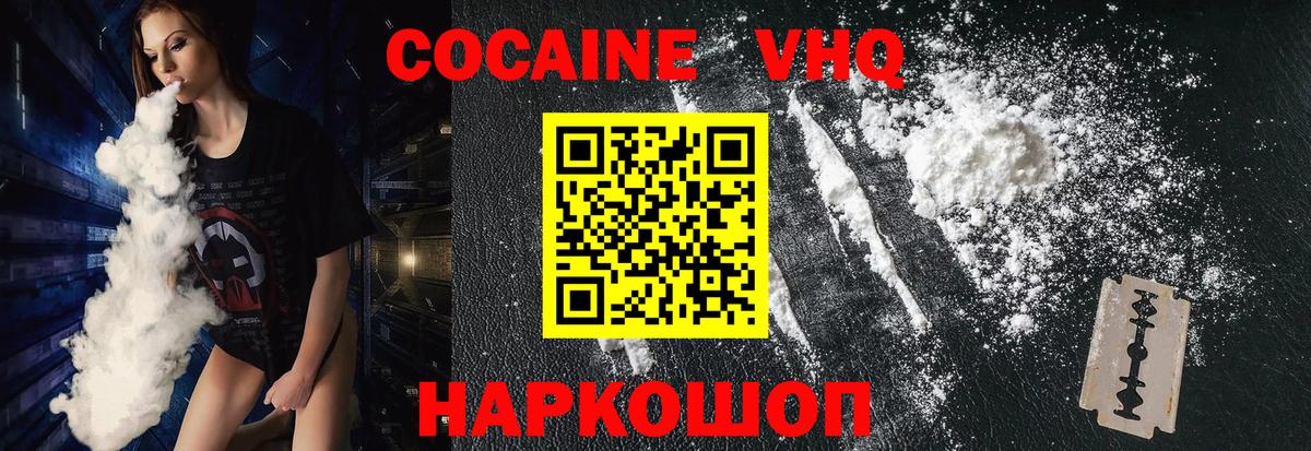 Печора  COCAIN  Вход с VPN  КОКАИН 98%  COCAIN Колумбийский 