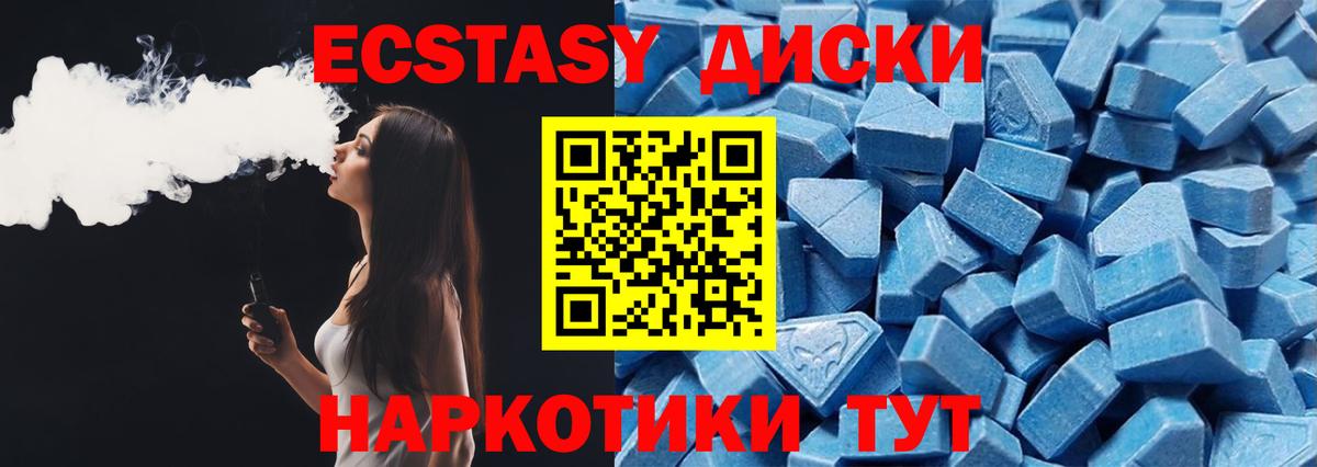 ЭКСТАЗИ XTC Печора