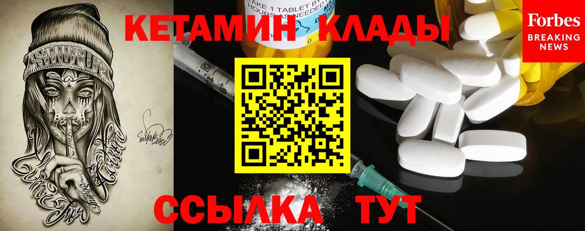 КЕТАМИН ketamine Печора