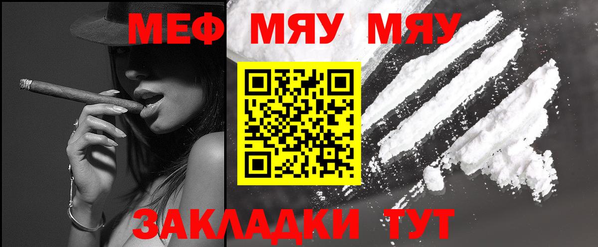 Меф кристаллы Печора