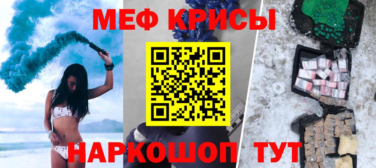 МЕФ кристаллы  Мефедрон кристаллы  Печора  Мефедрон  купить наркоту  Вход с VPN  Меф 