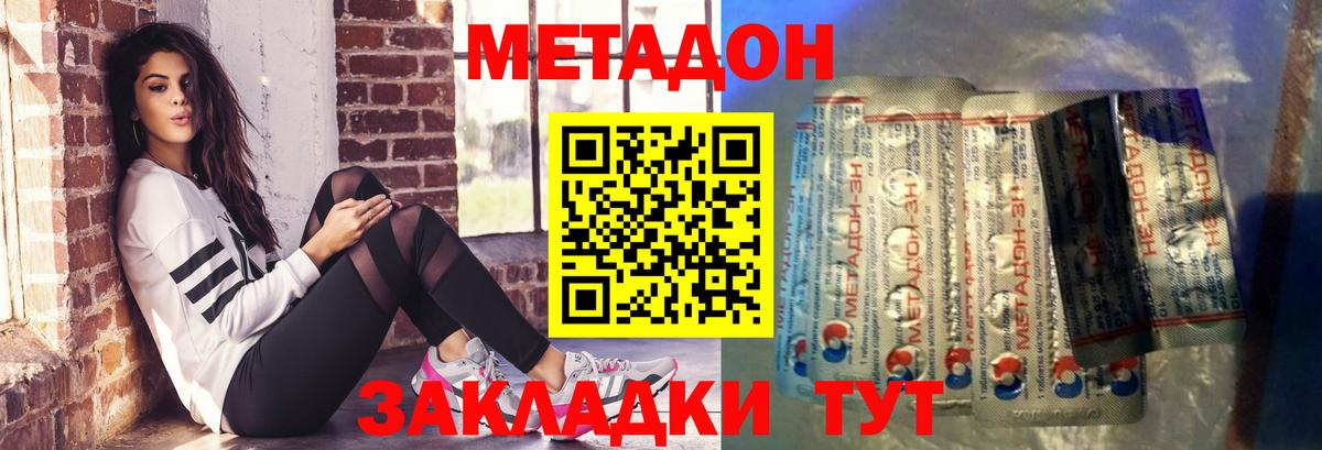Метадон кристалл  Метадон кристалл  Вход с VPN  Печора 