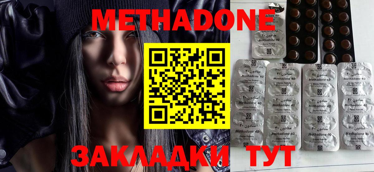 МЕТАДОН кристалл Печора
