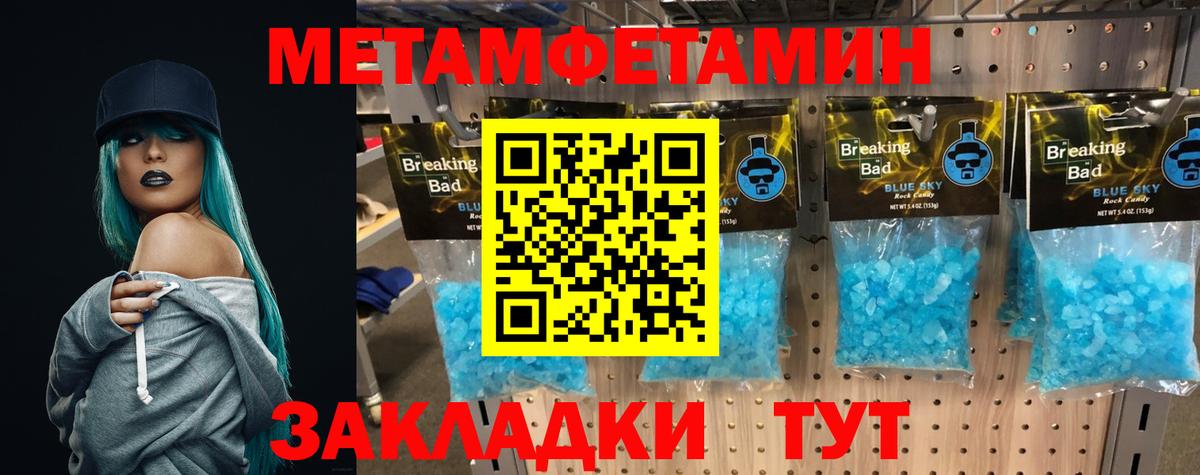 Метамфетамин Декстрометамфетамин 99.9%  Вход с VPN  Метамфетамин Декстрометамфетамин 99.9%  Первитин  Печора 