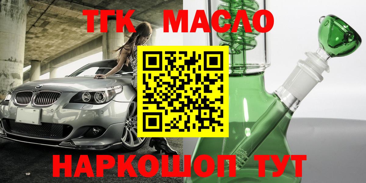 Печора  Дистиллят ТГК вейп с тгк  Вход с VPN 